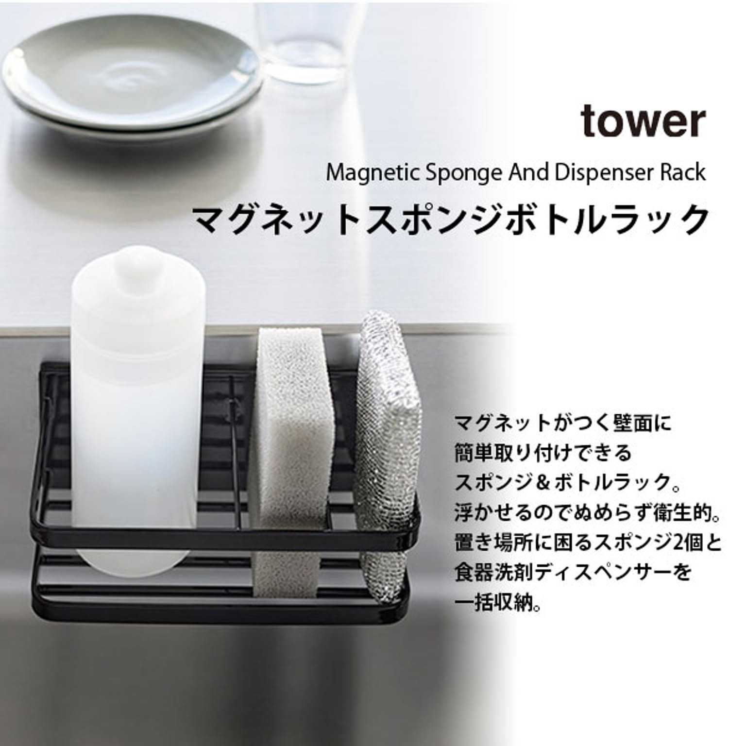 スポンジラック