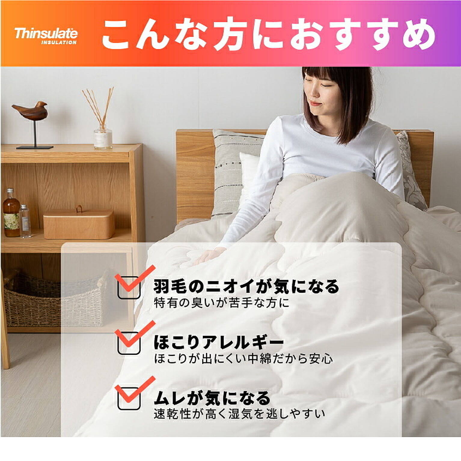 掛け布団