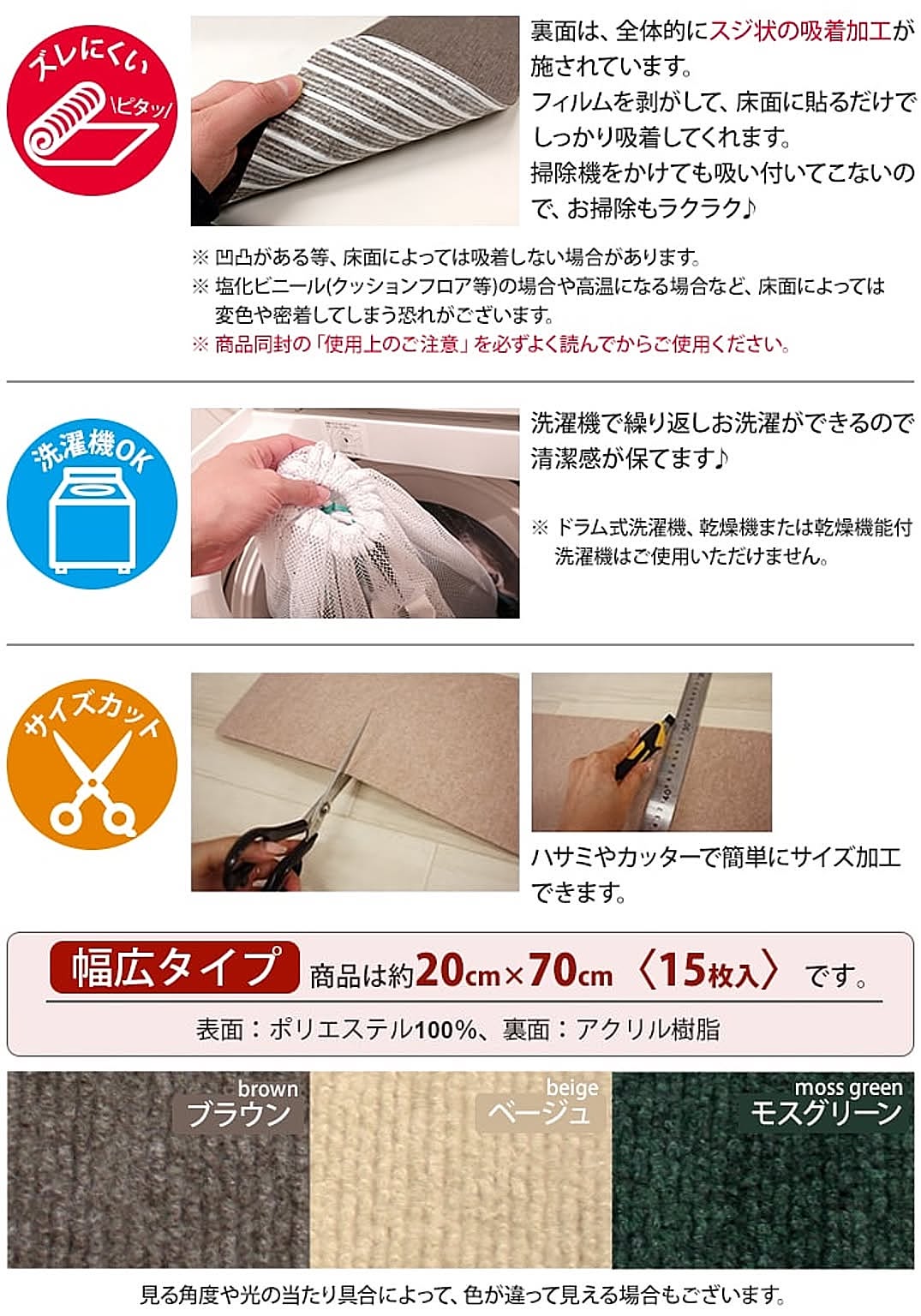 階段マット・防音マット