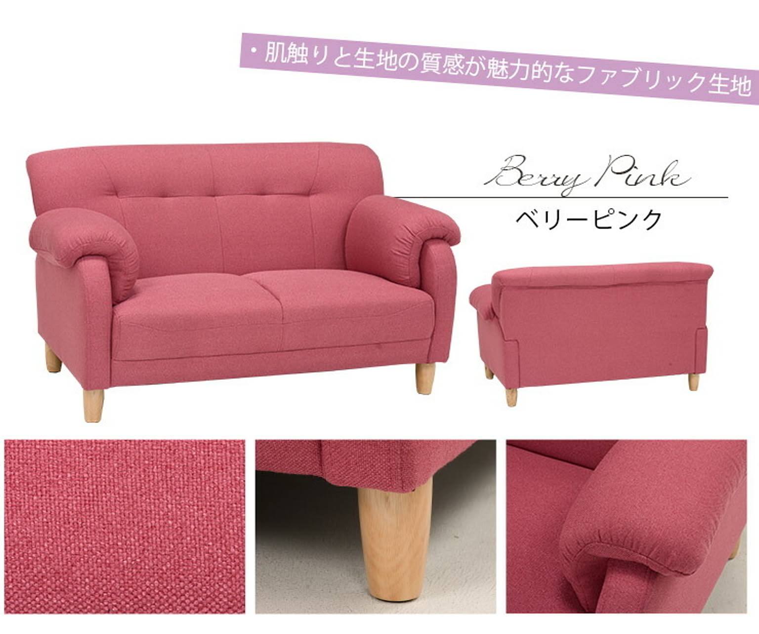 かわいい コンパクト ソファ 1.5人掛け【Fio フィオ】（ロータイプ可能の2way）