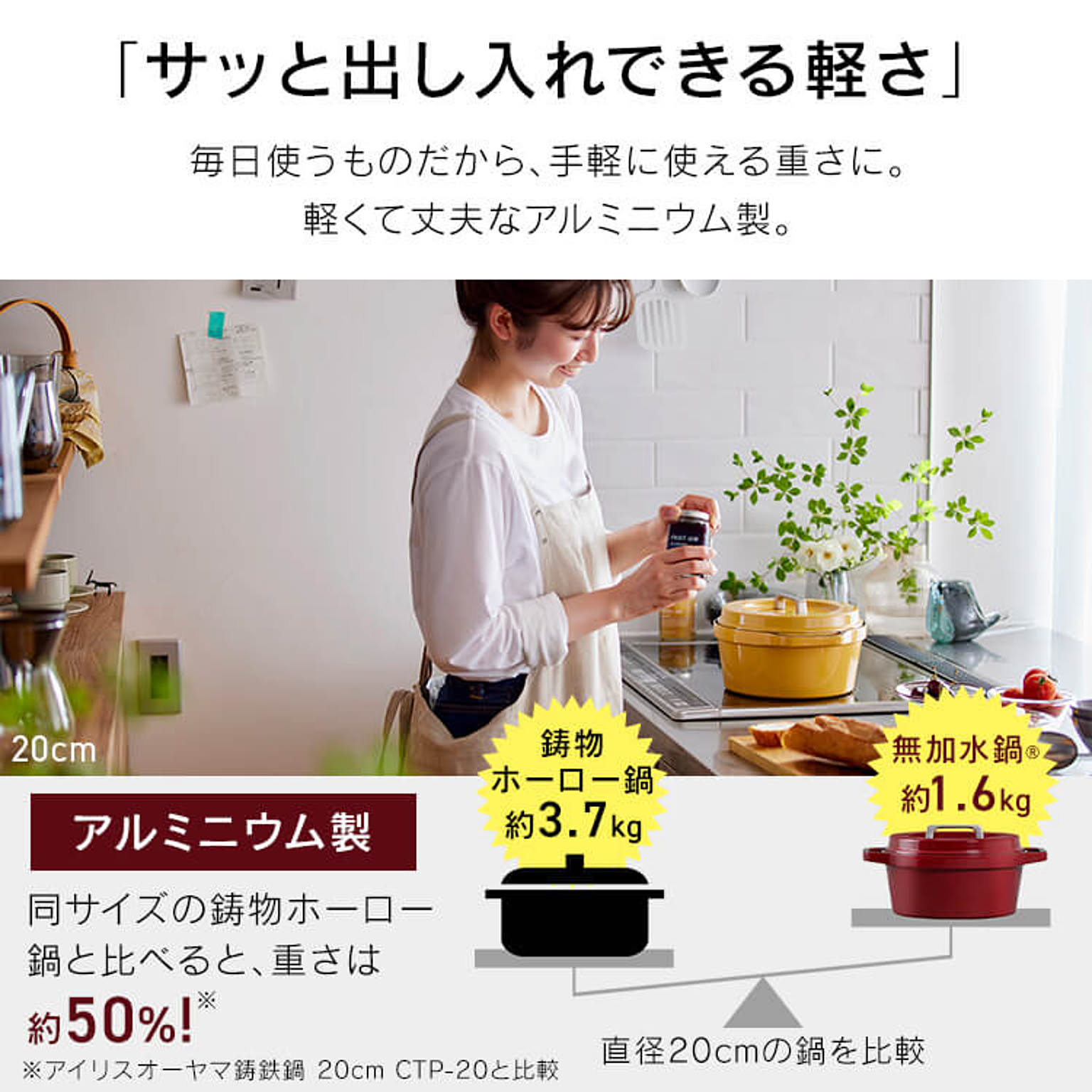 無加水鍋