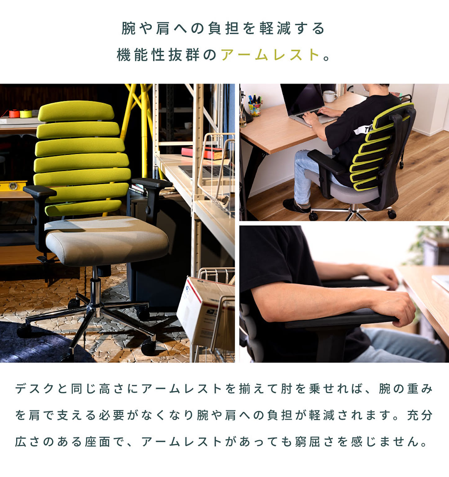 デスクチェア・ワークチェア