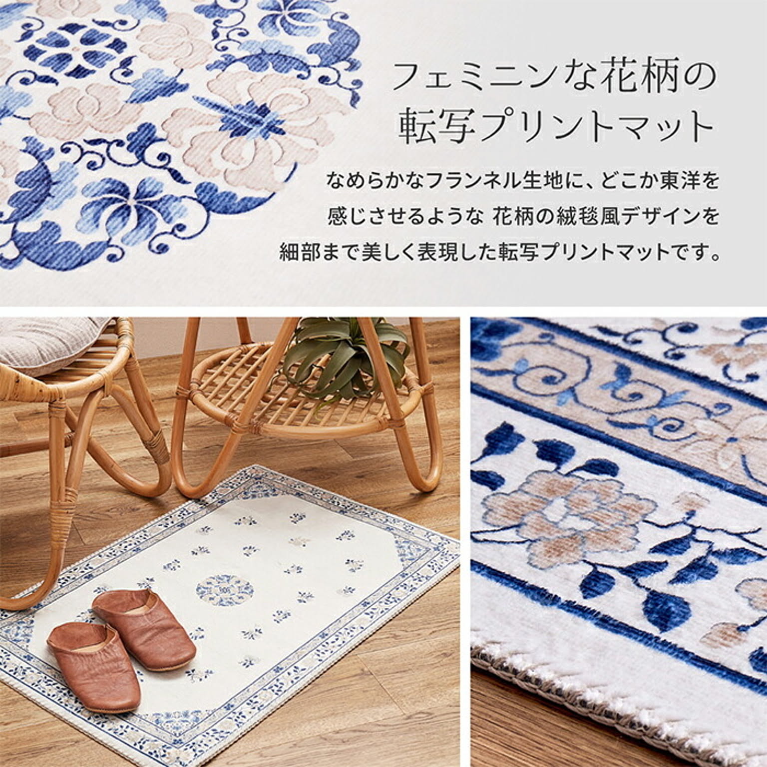 キッチンマット