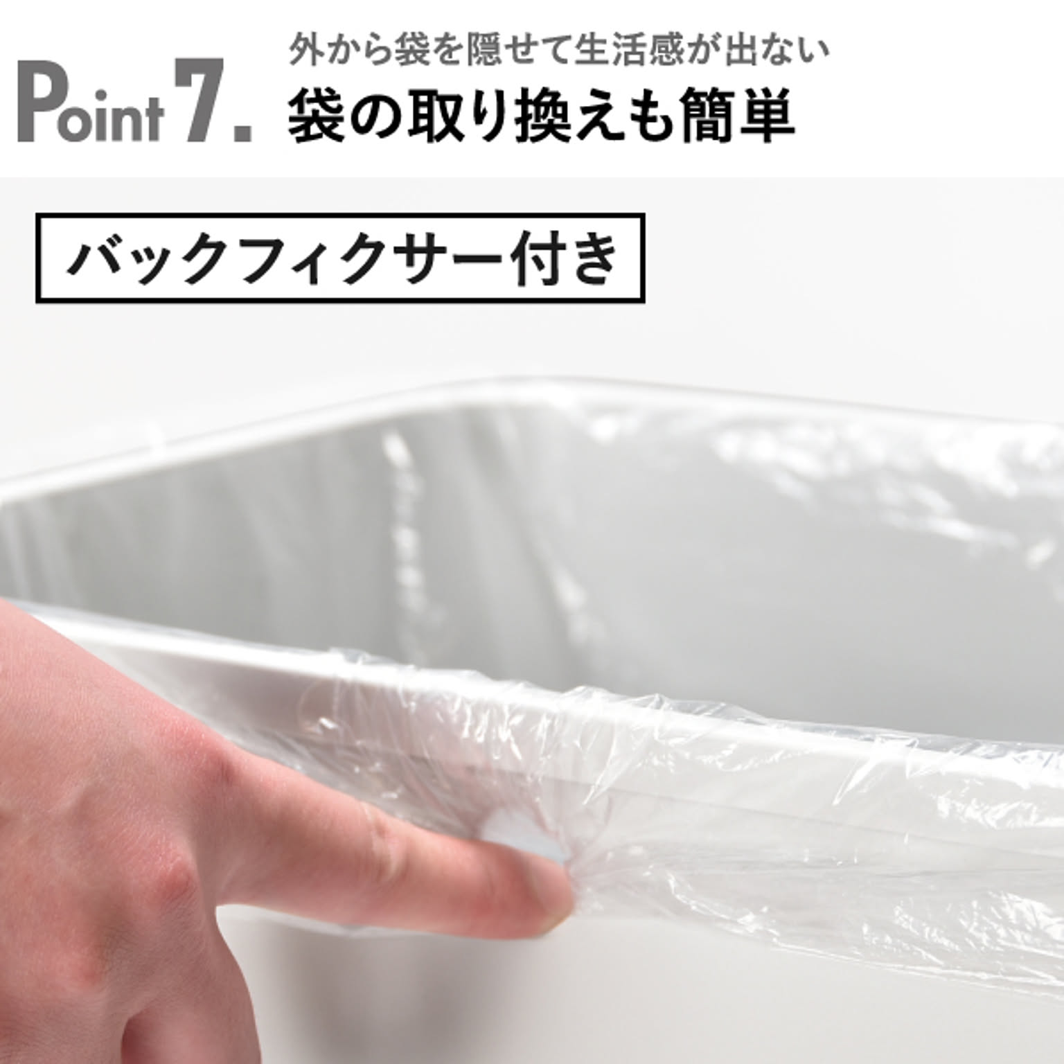 ゴミ箱・ダストボックス