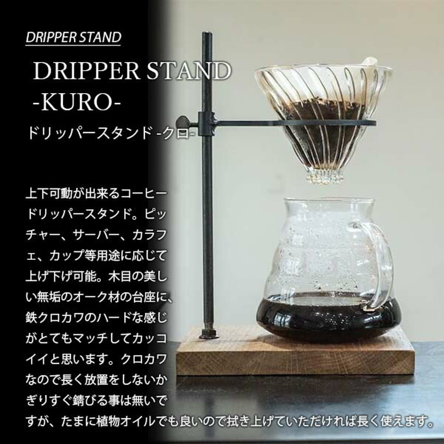 コーヒードリッパー・コーヒーフィルター
