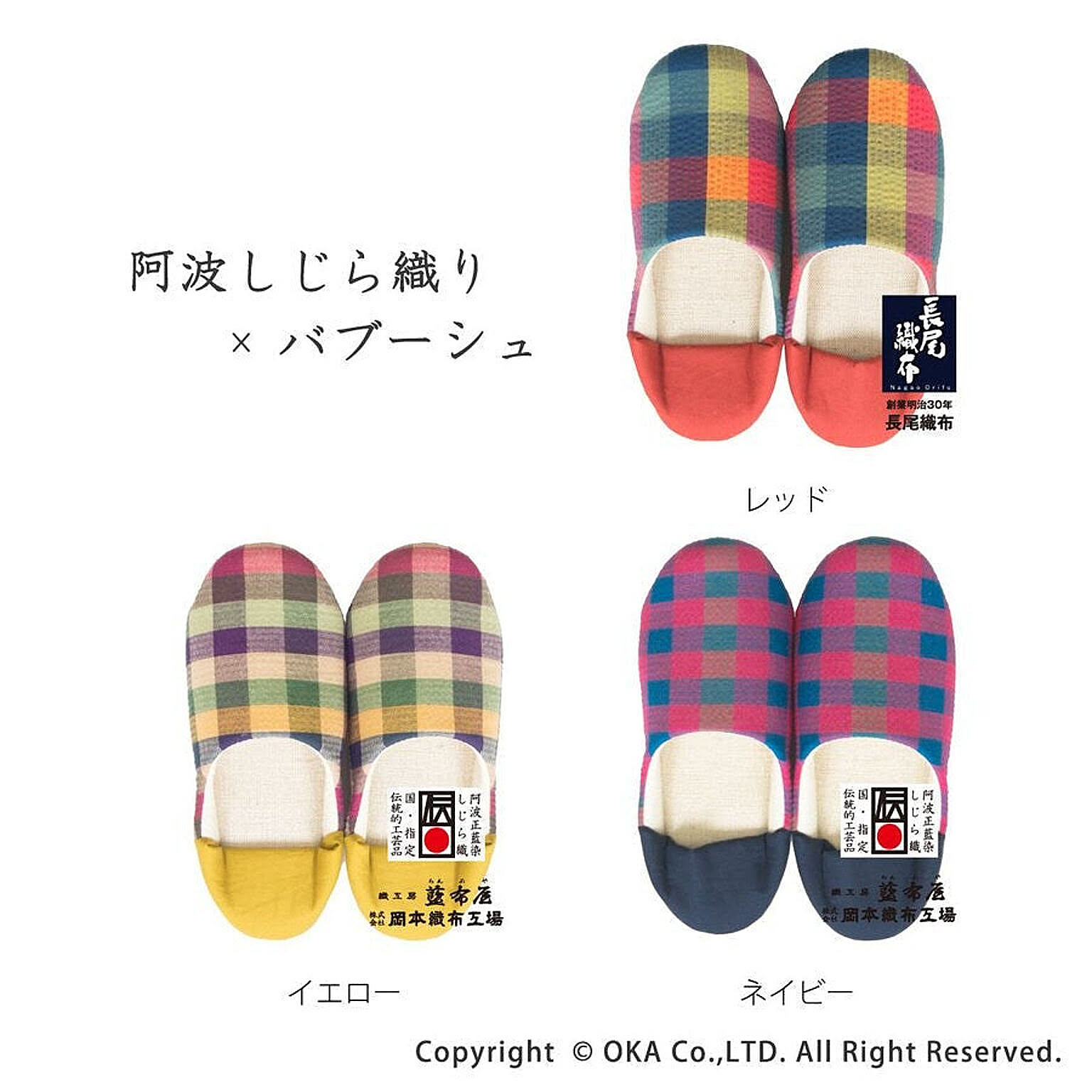 スリッパ