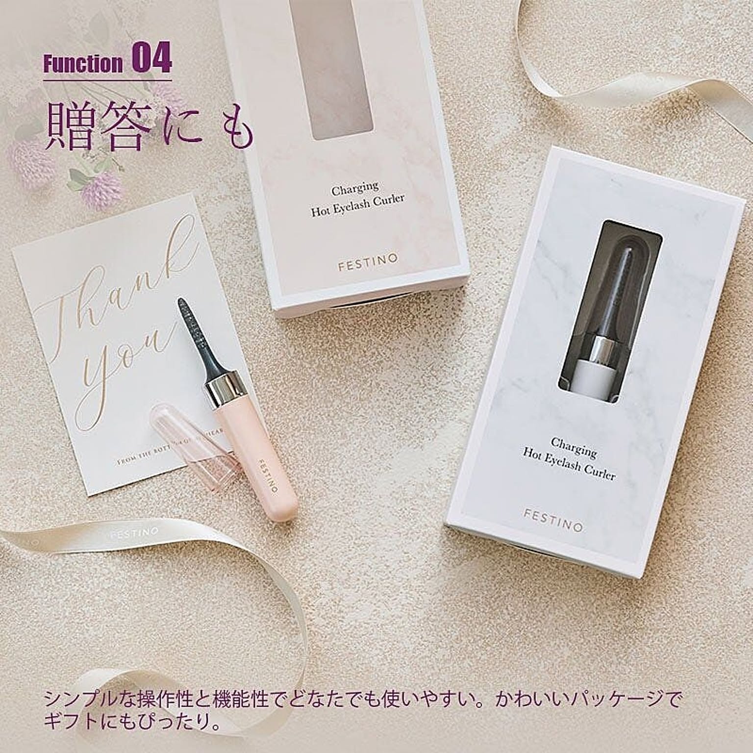 美容家電