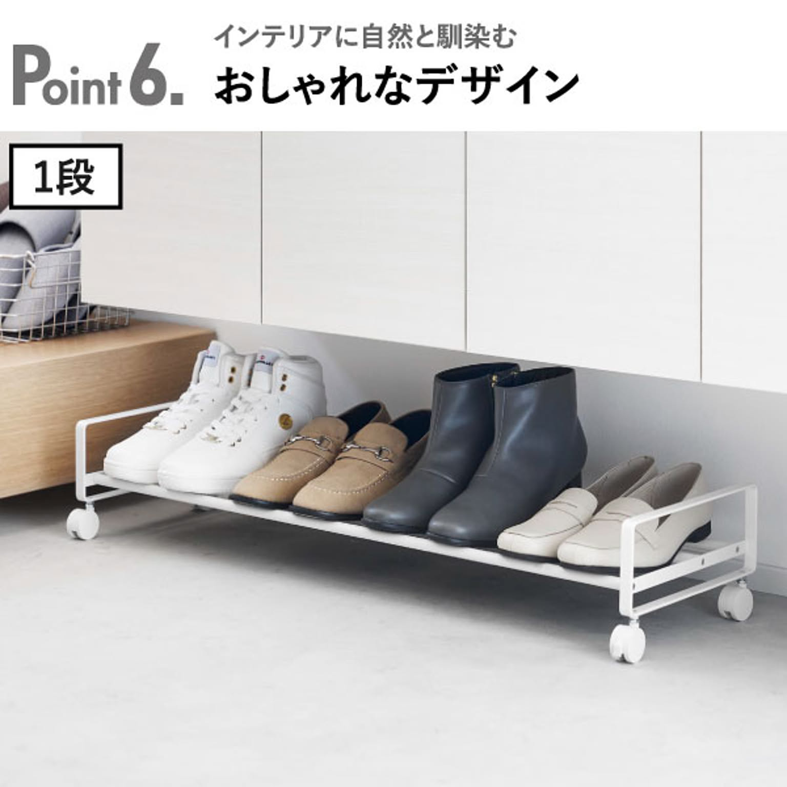 シューズボックス・下駄箱