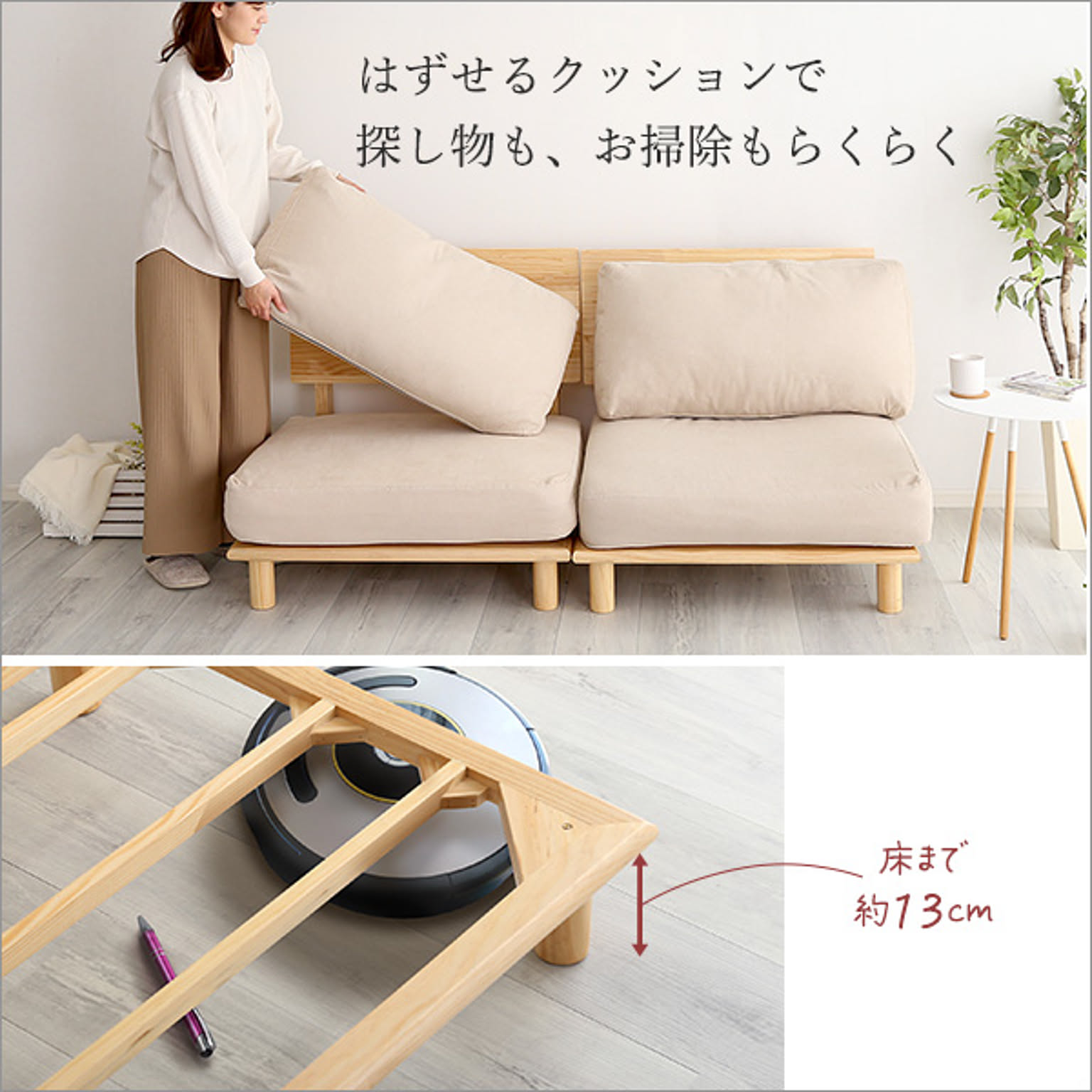 フロアソファ・ローソファ