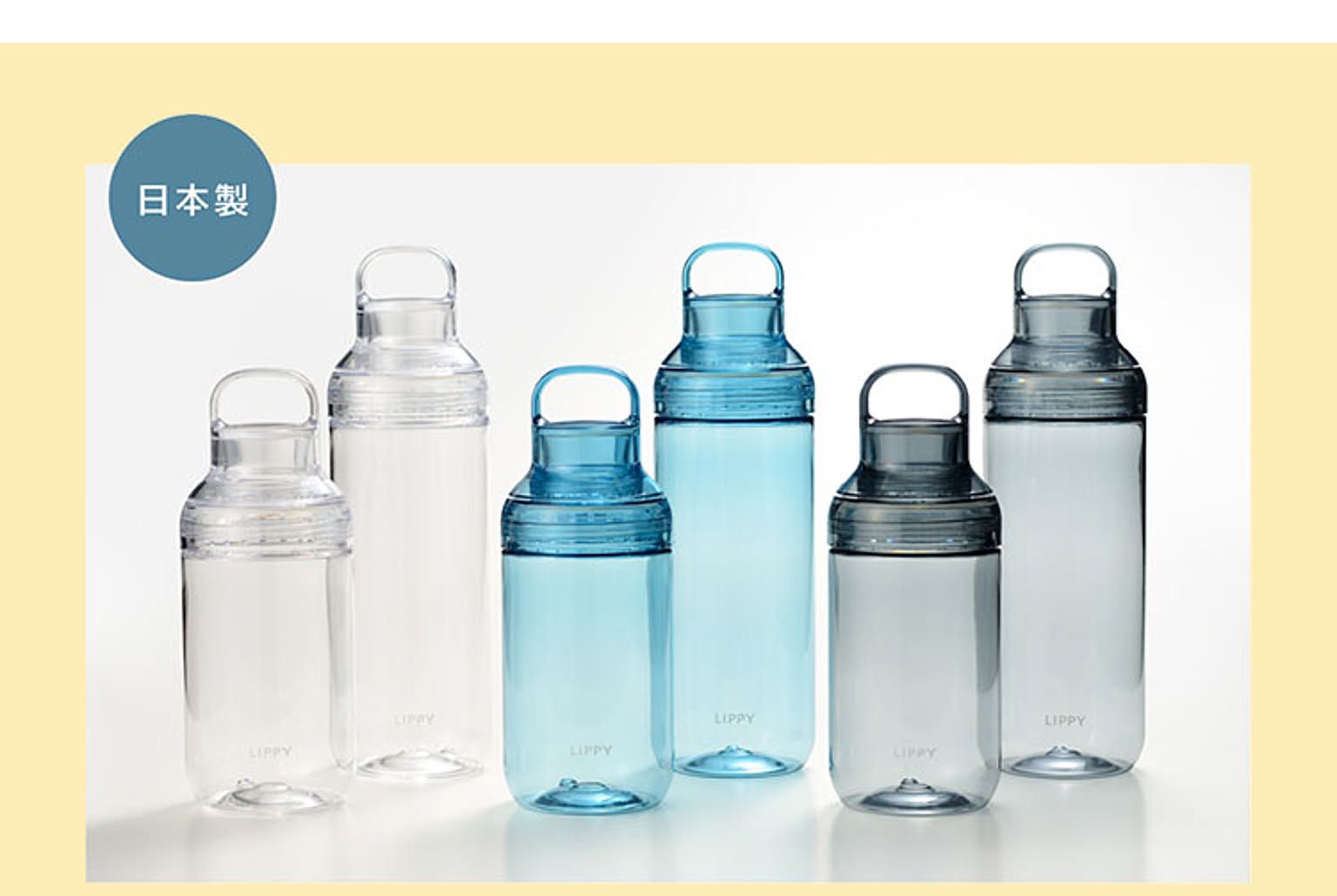 水筒・マグボトル