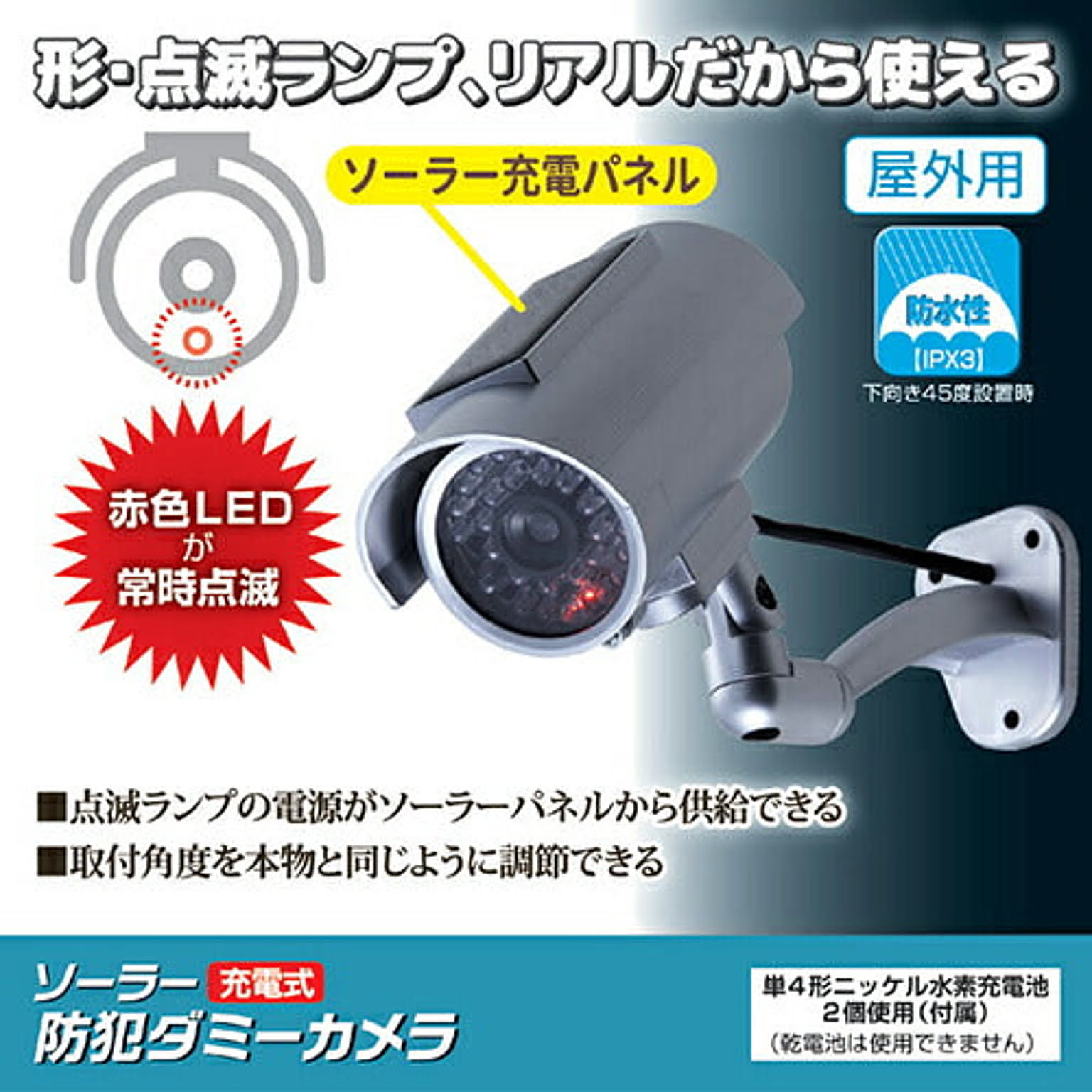 防災グッズ・耐震グッズ・防犯グッズ