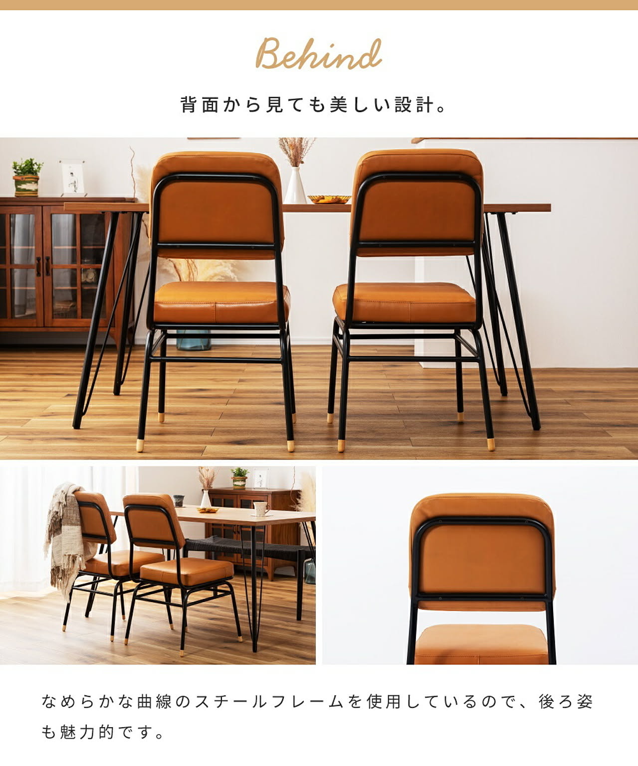 ダイニングチェア