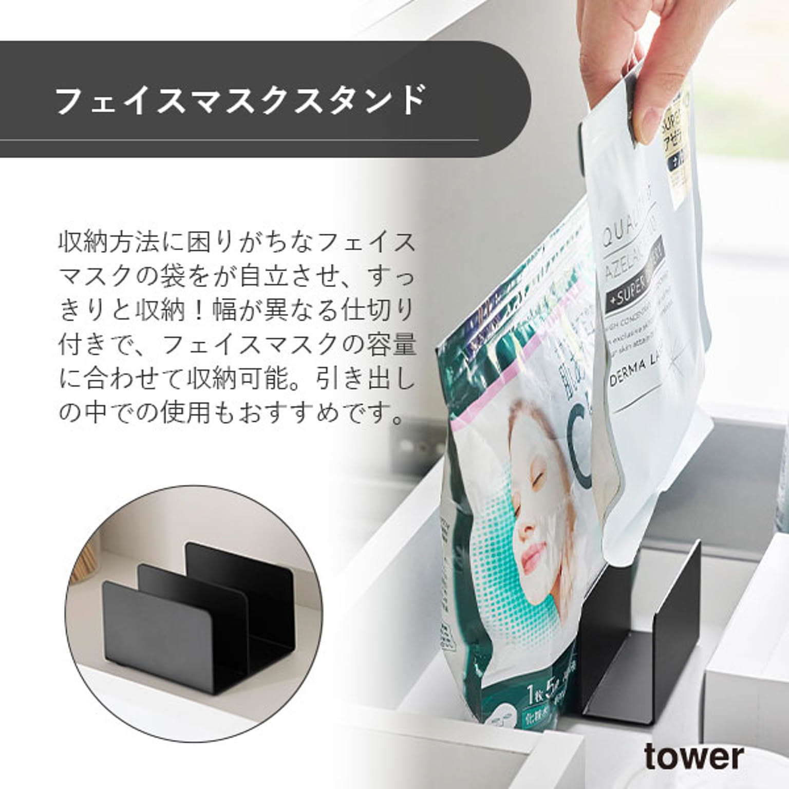 美容グッズ