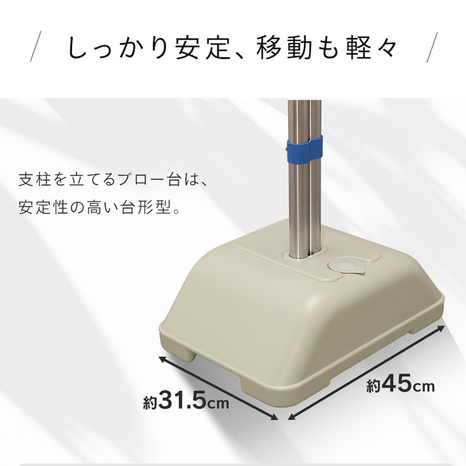 物干スタンド