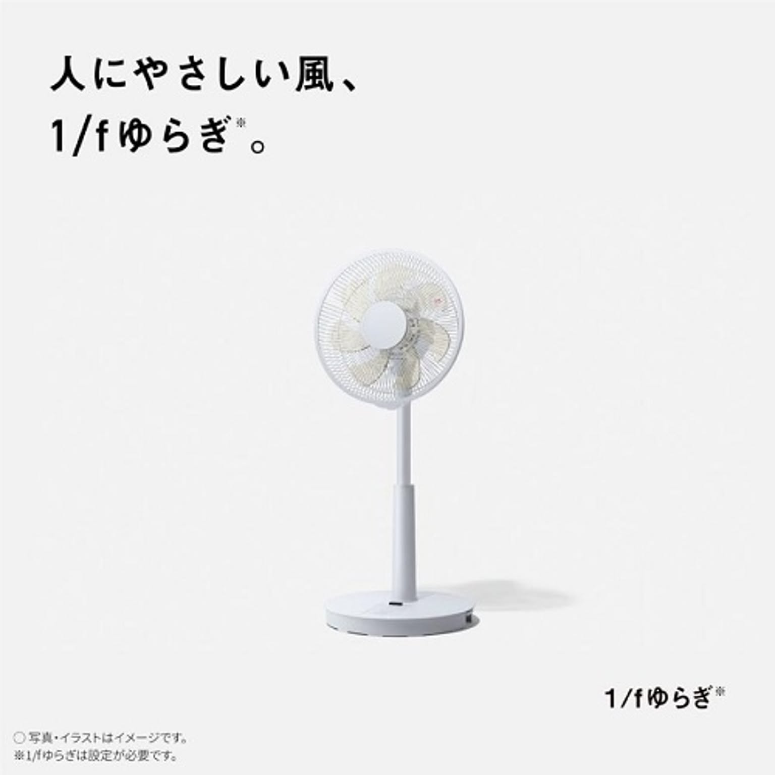 扇風機