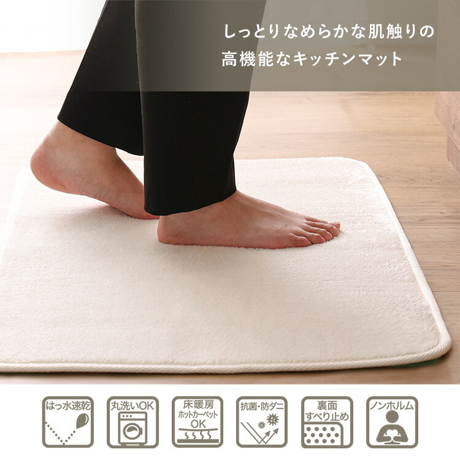 キッチンマット