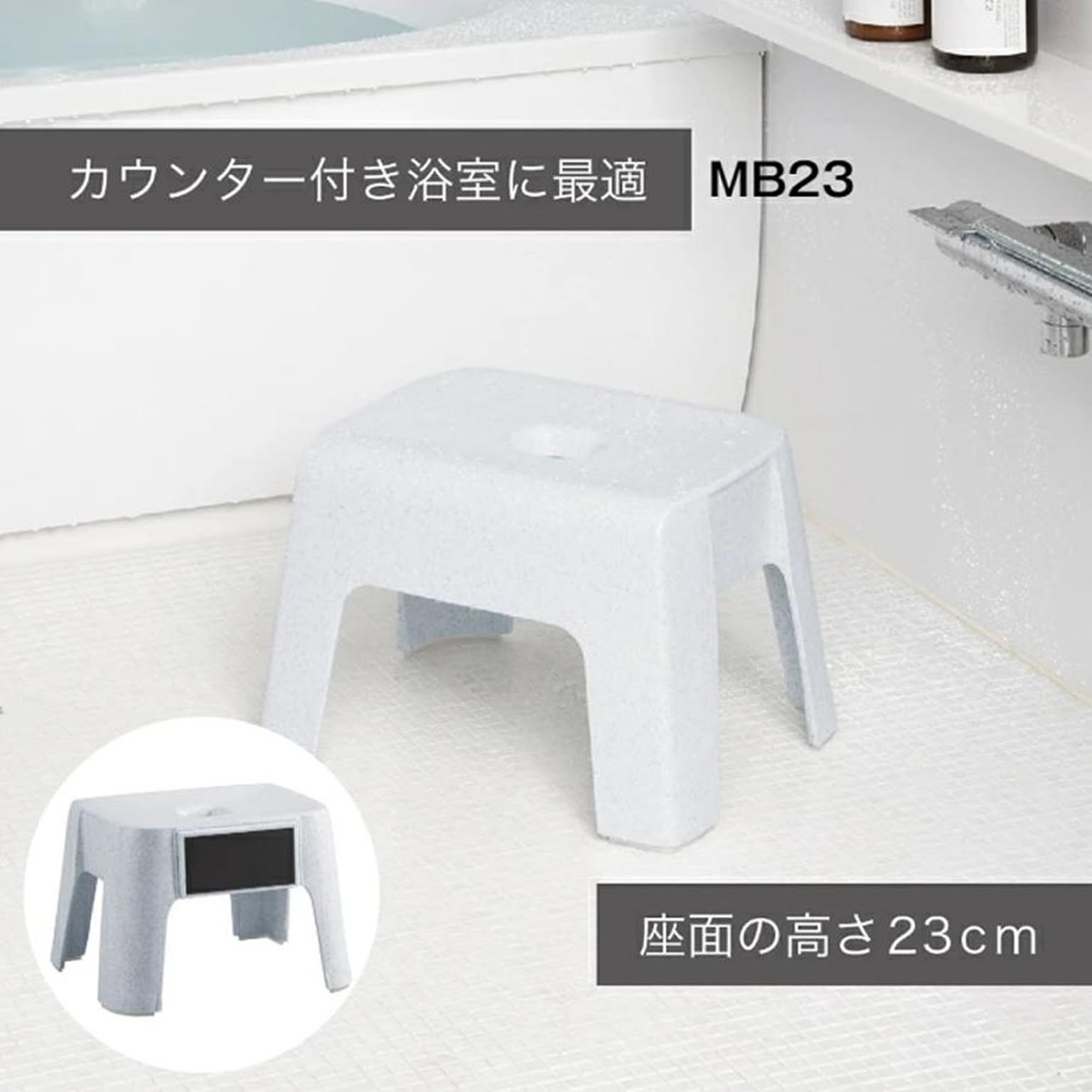 バスチェア・風呂イス