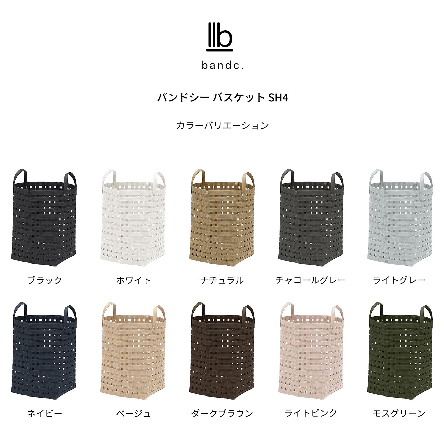 かご・バスケット
