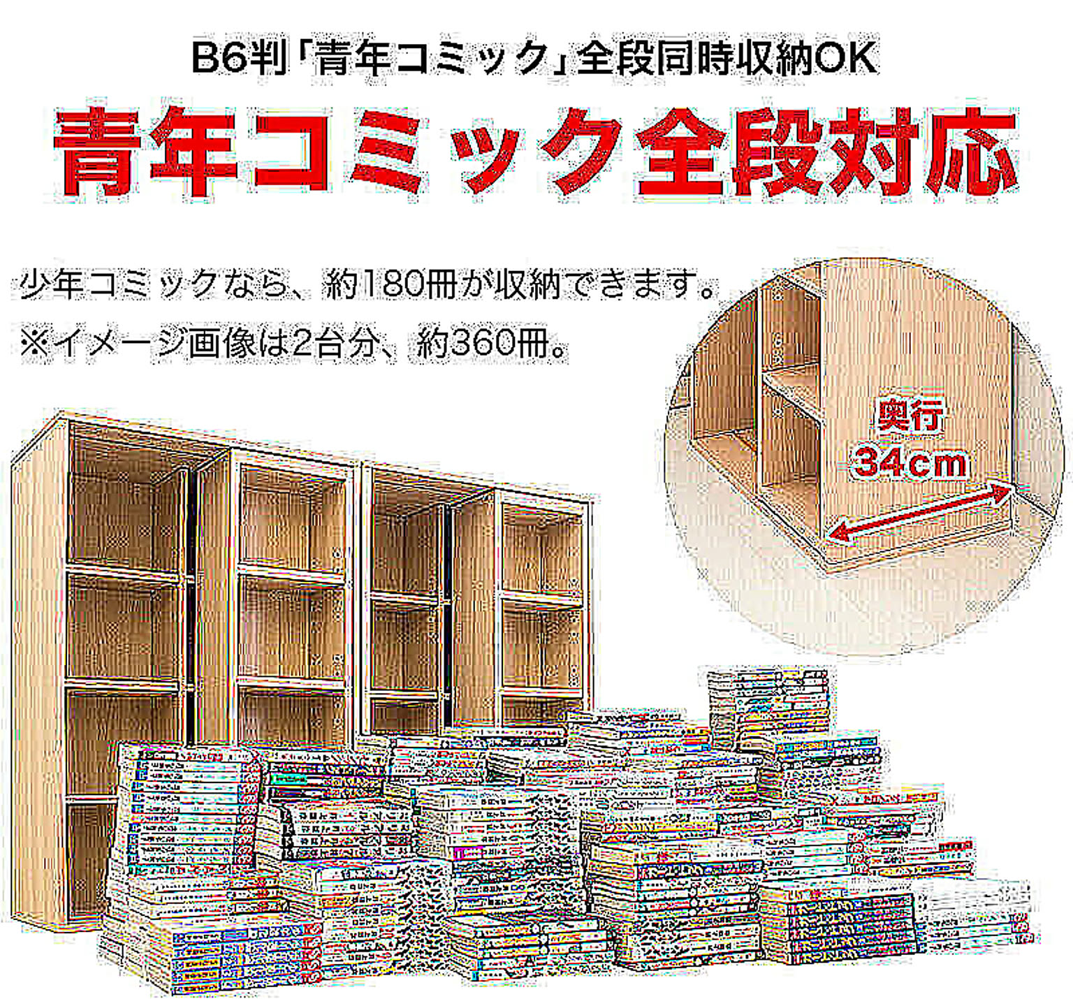 ブックシェルフ・本棚