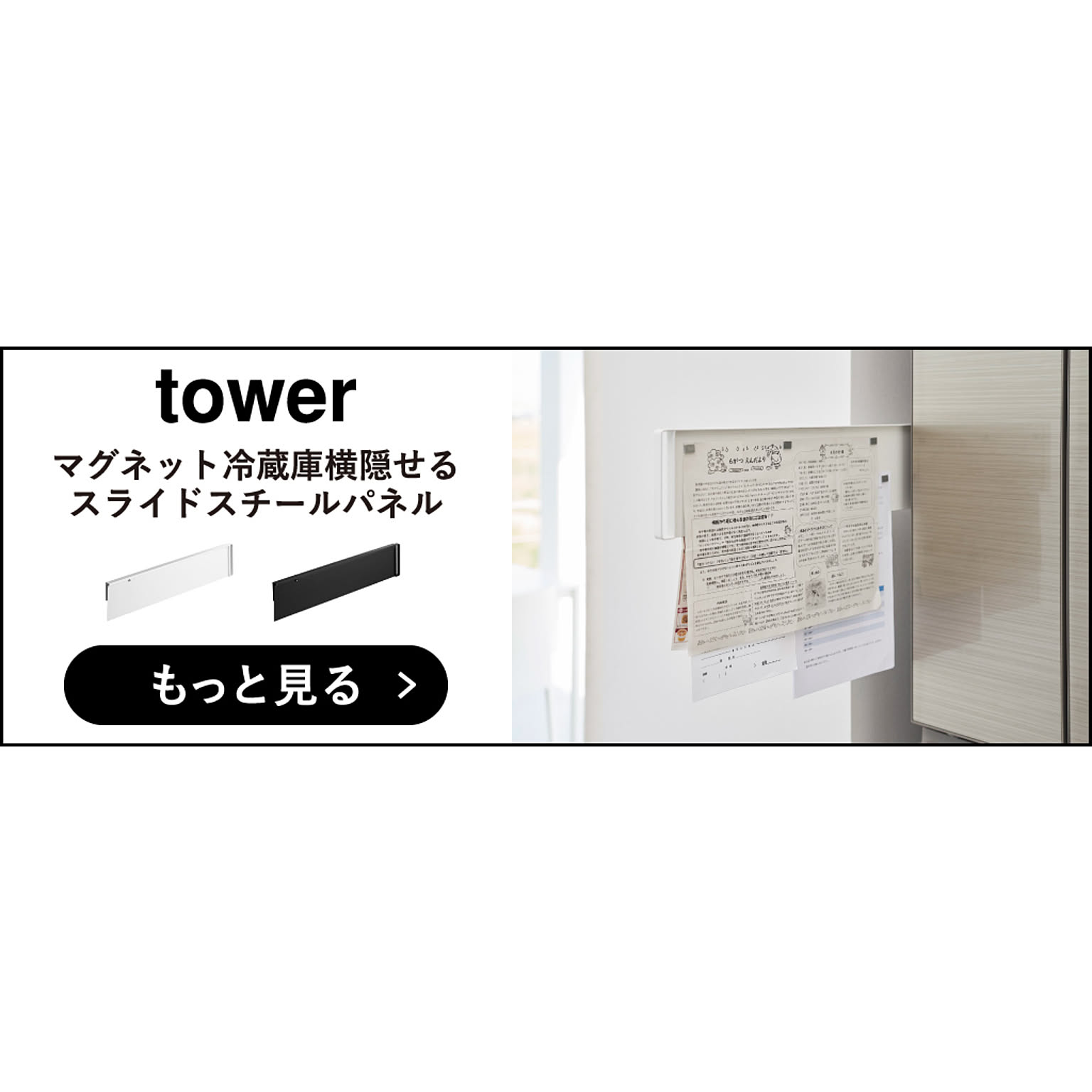 キッチンウォールラック