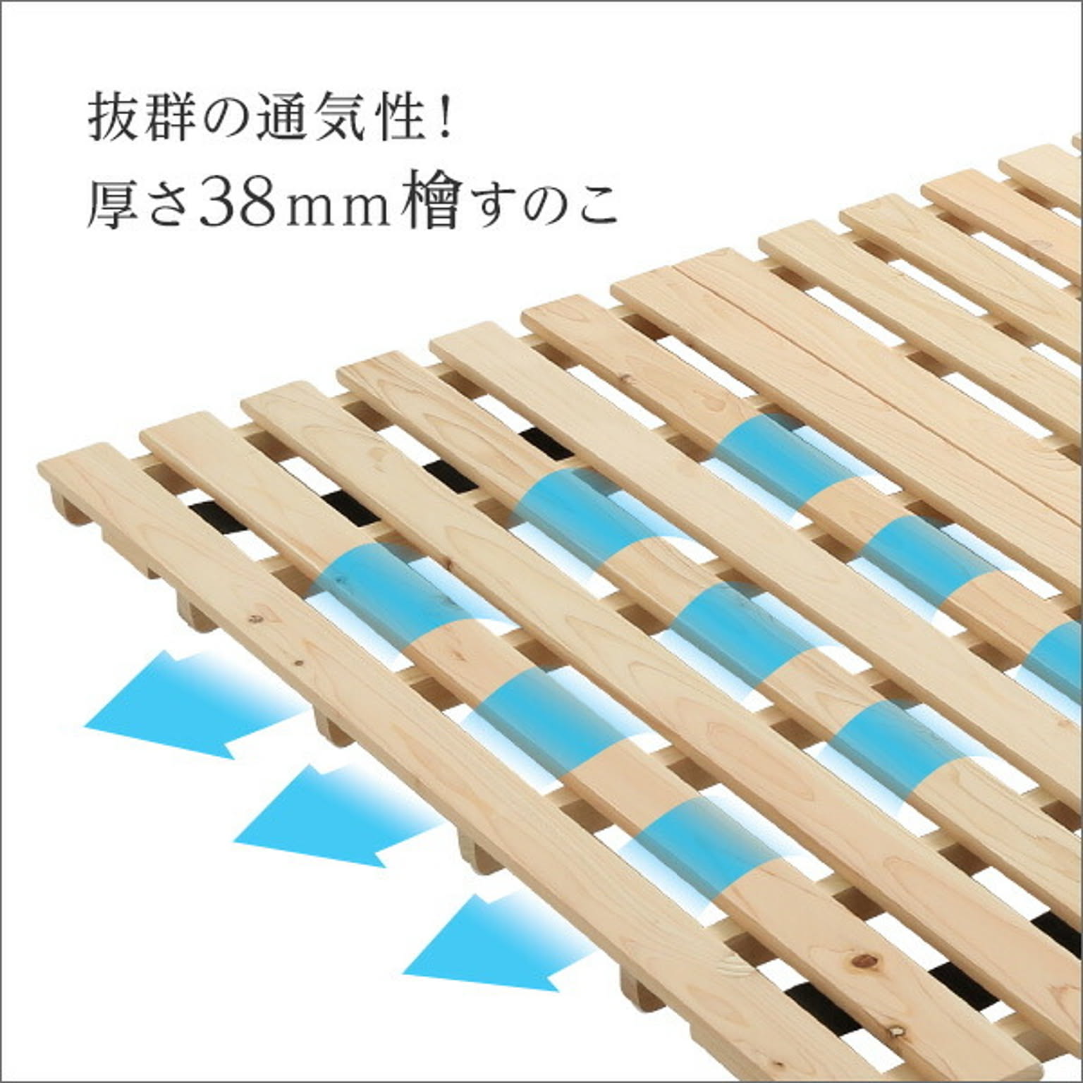 すのこベッド