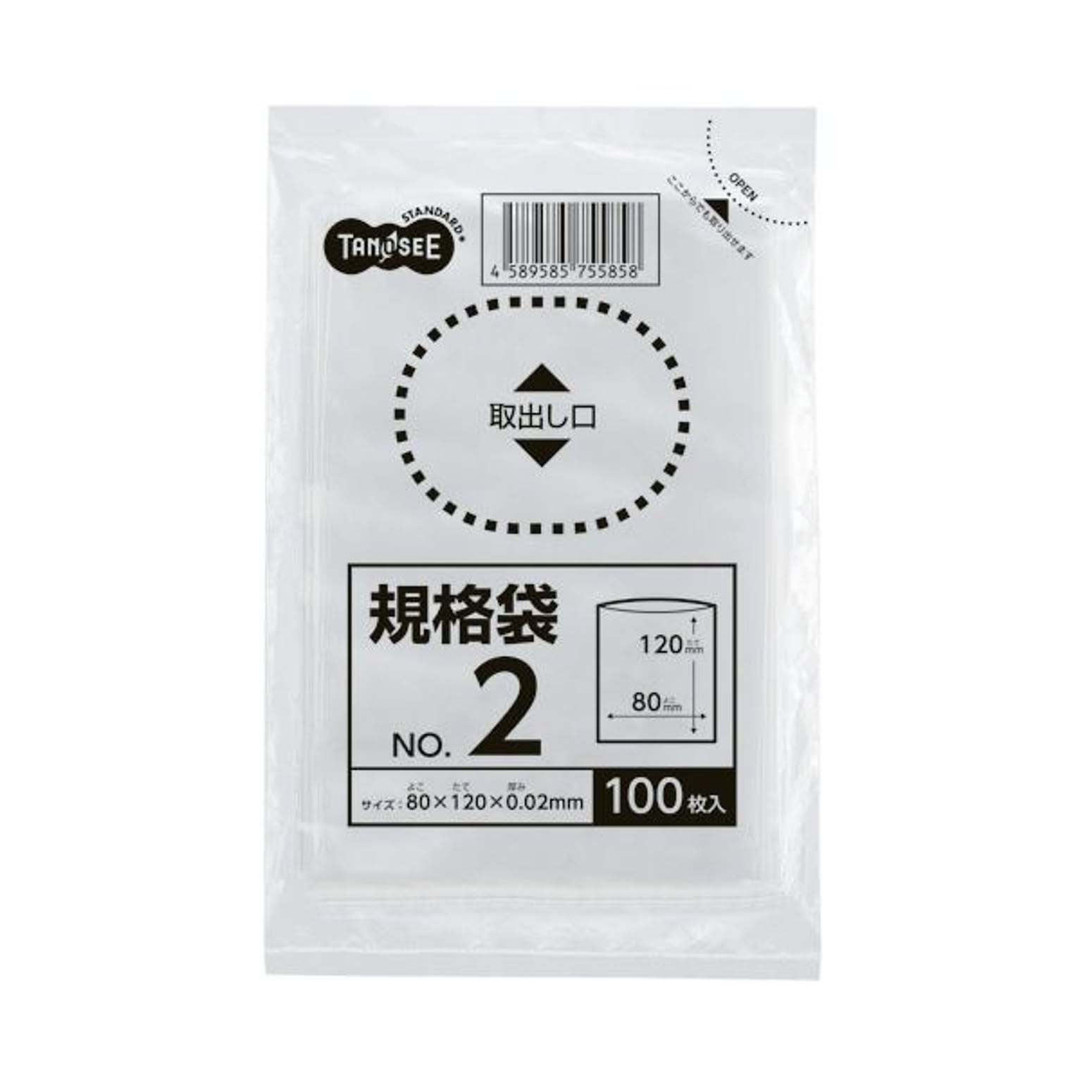 (まとめ) TANOSEE 規格袋 2号0.02×80×120mm 1セット（5000枚：100枚×50パック）  【×10セット】