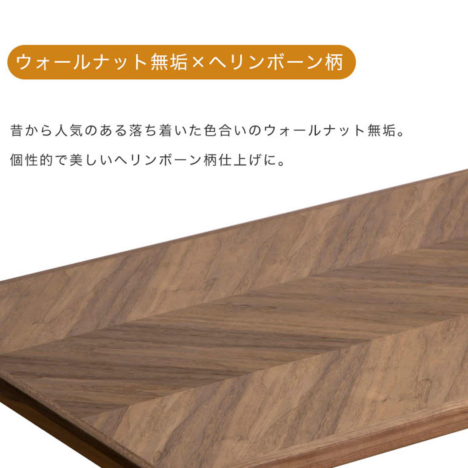 ダイニングテーブル