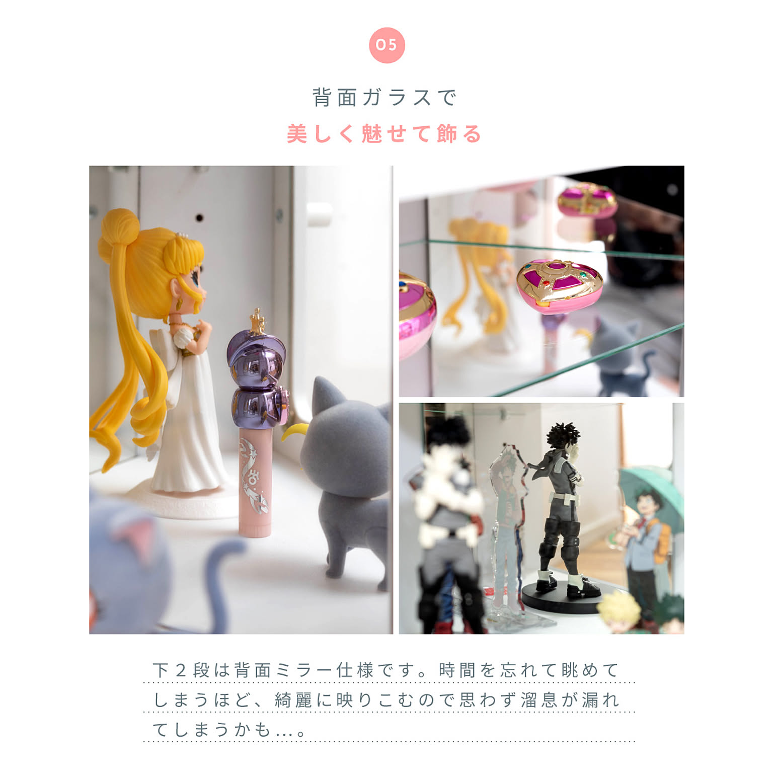 コレクションケース