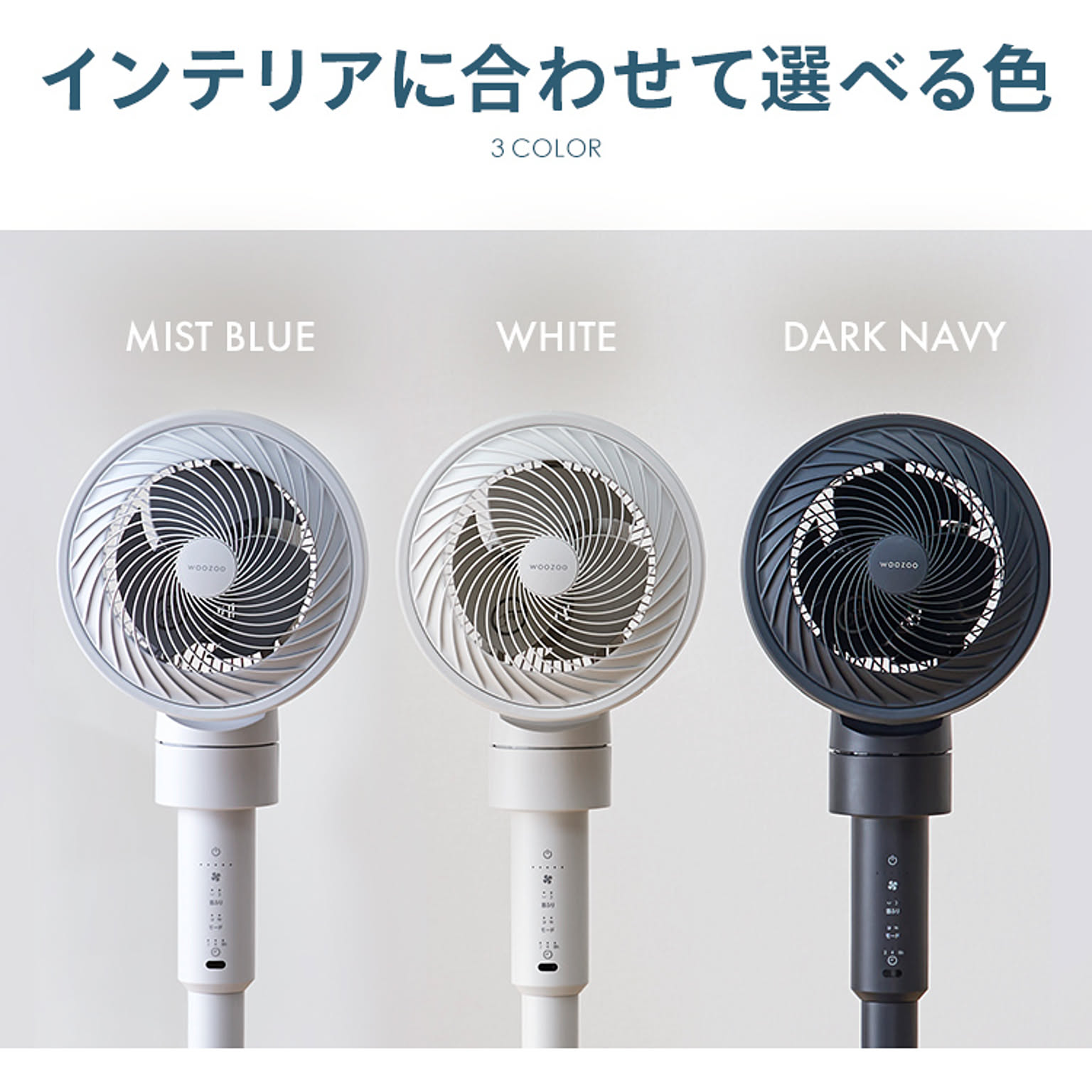 サーキュレーター