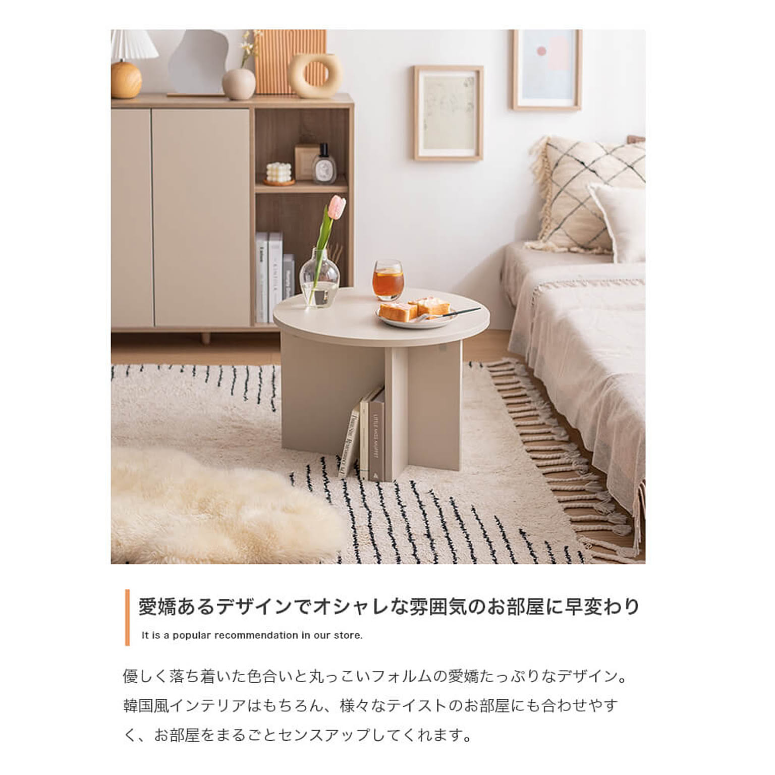 センターテーブル・ローテーブル
