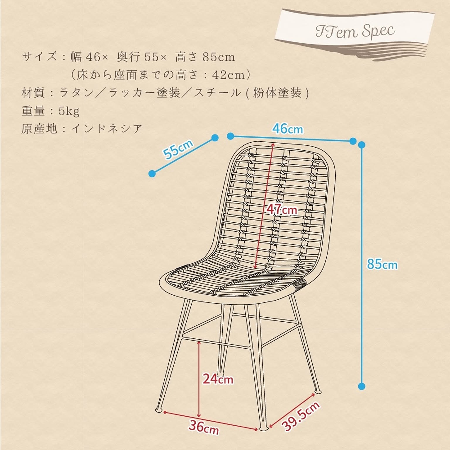 ダイニングチェア