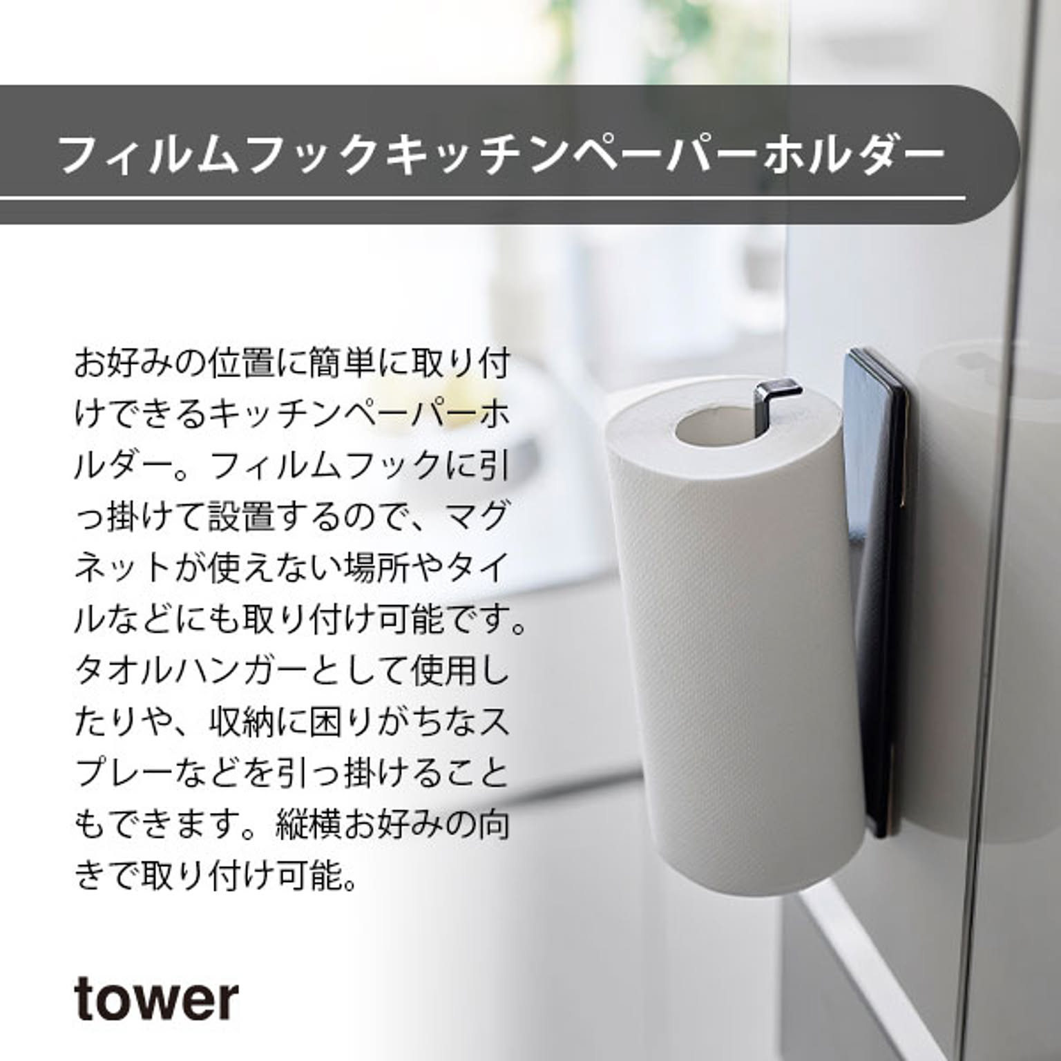 キッチンウォールラック