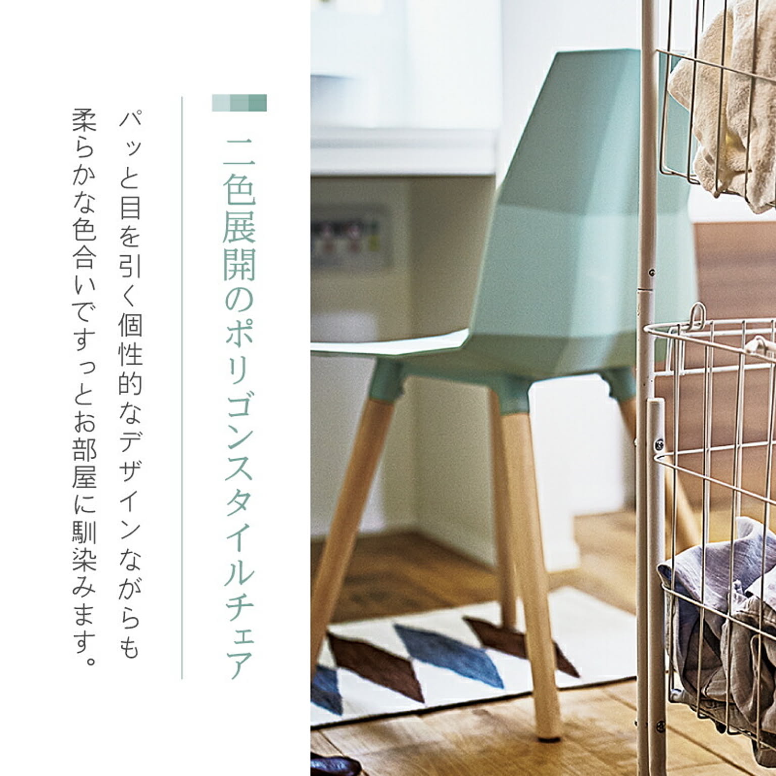 ダイニングチェア