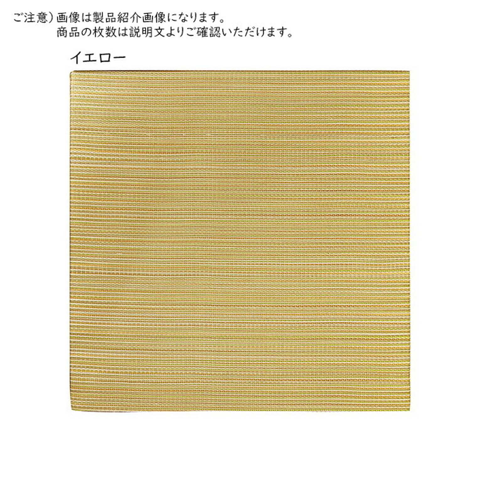 ござ・い草ラグ