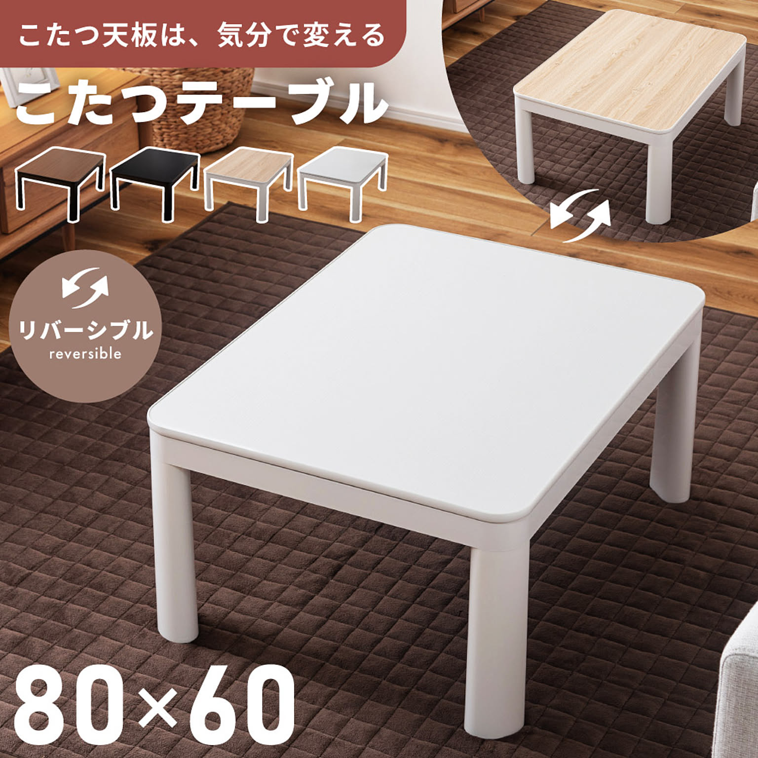 こたつ