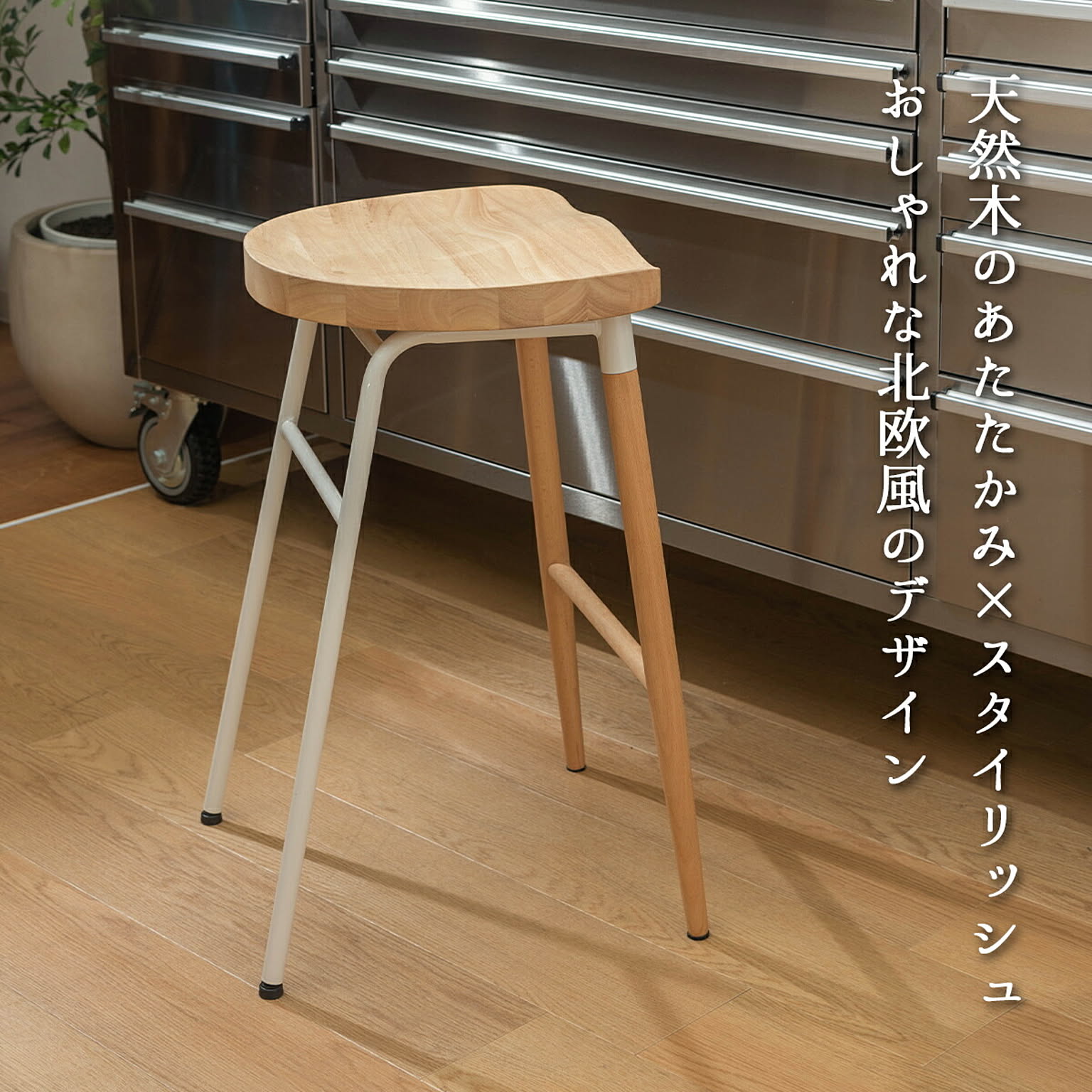 スツール・丸椅子