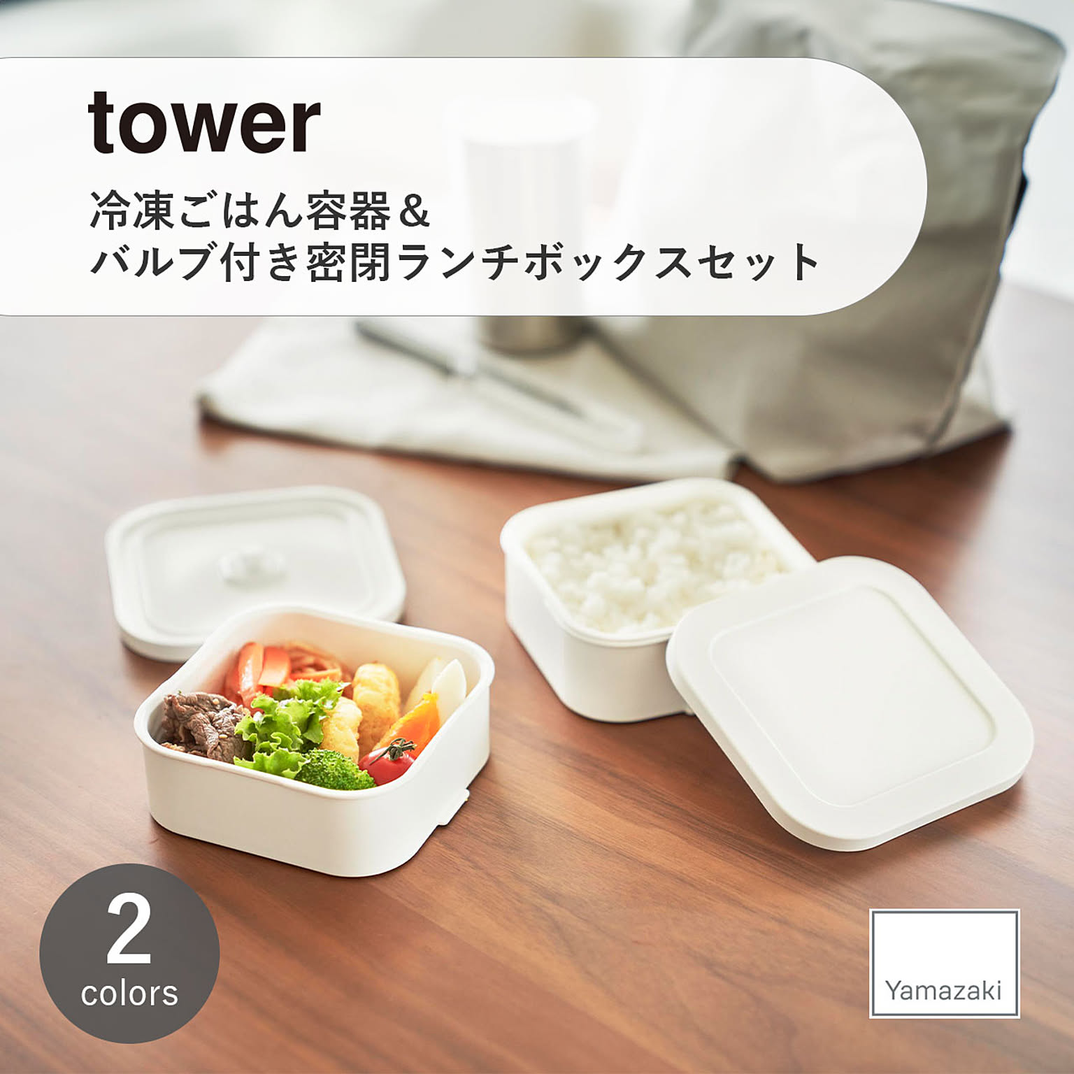 お弁当箱