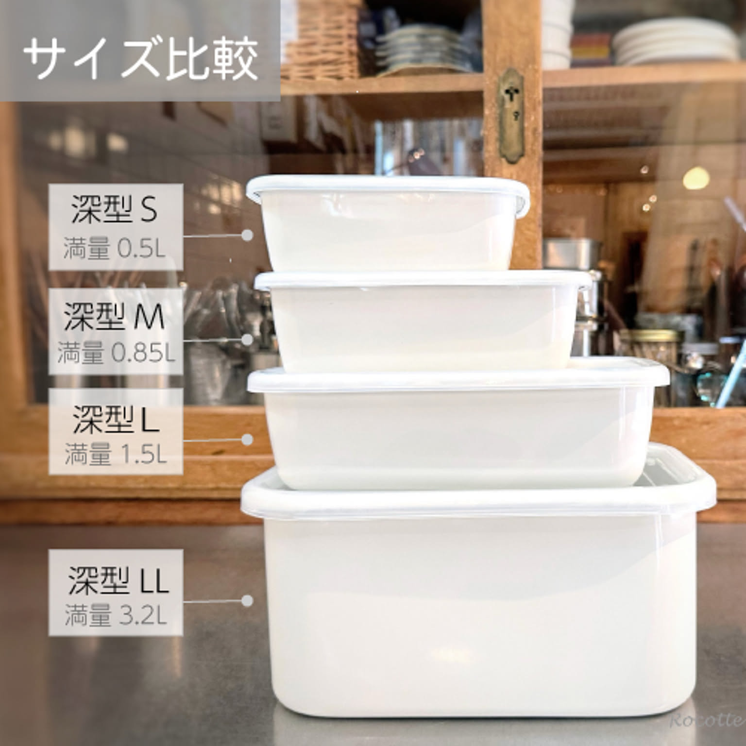 保存容器・キャニスター