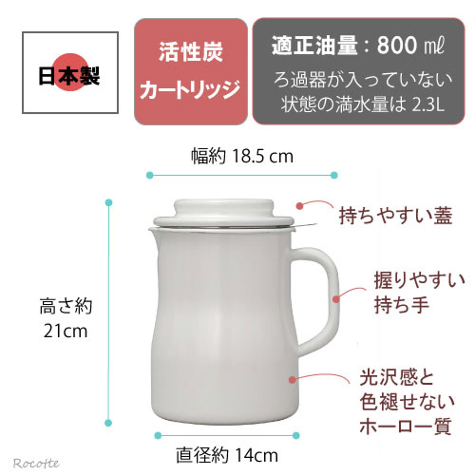オイルポット