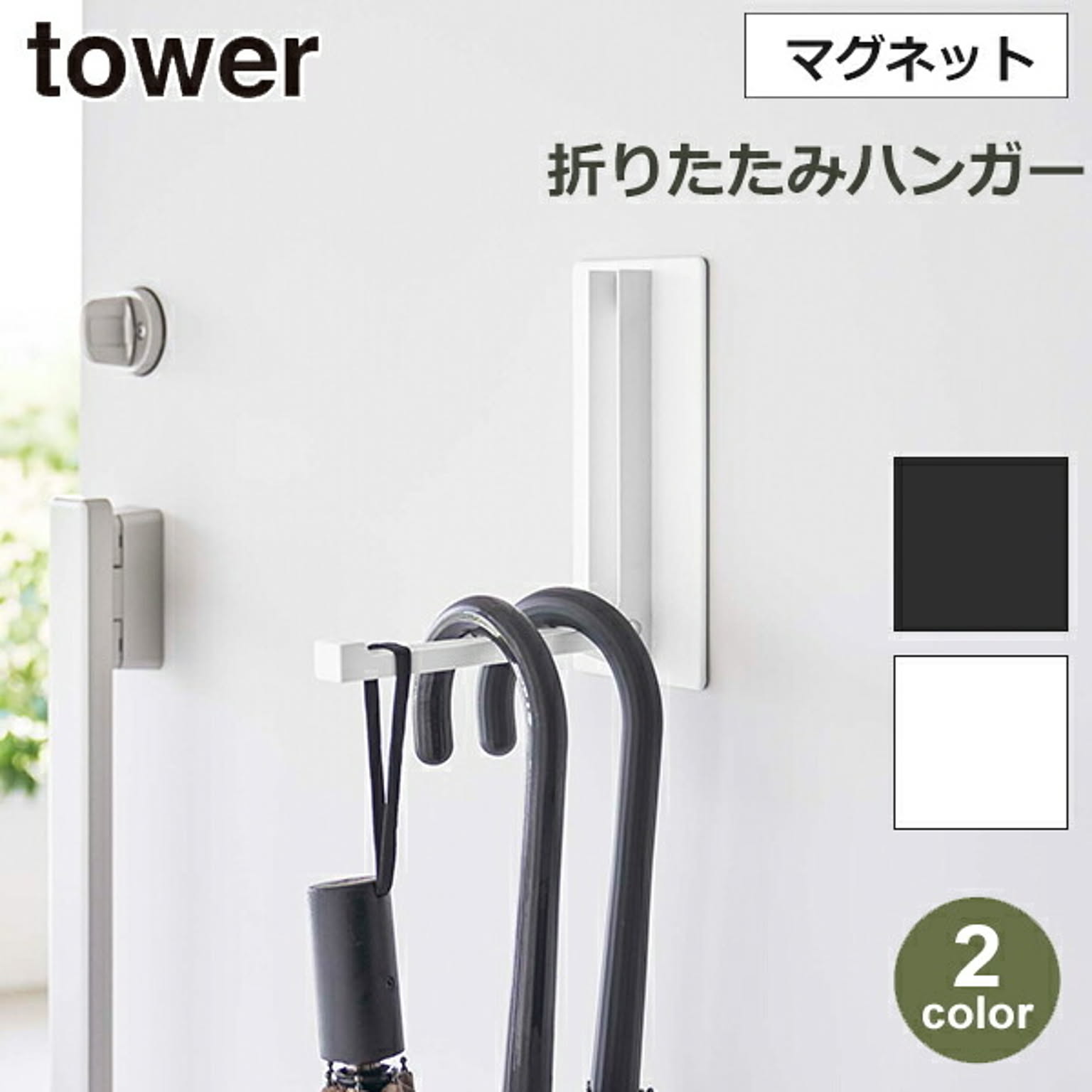玄関小物収納
