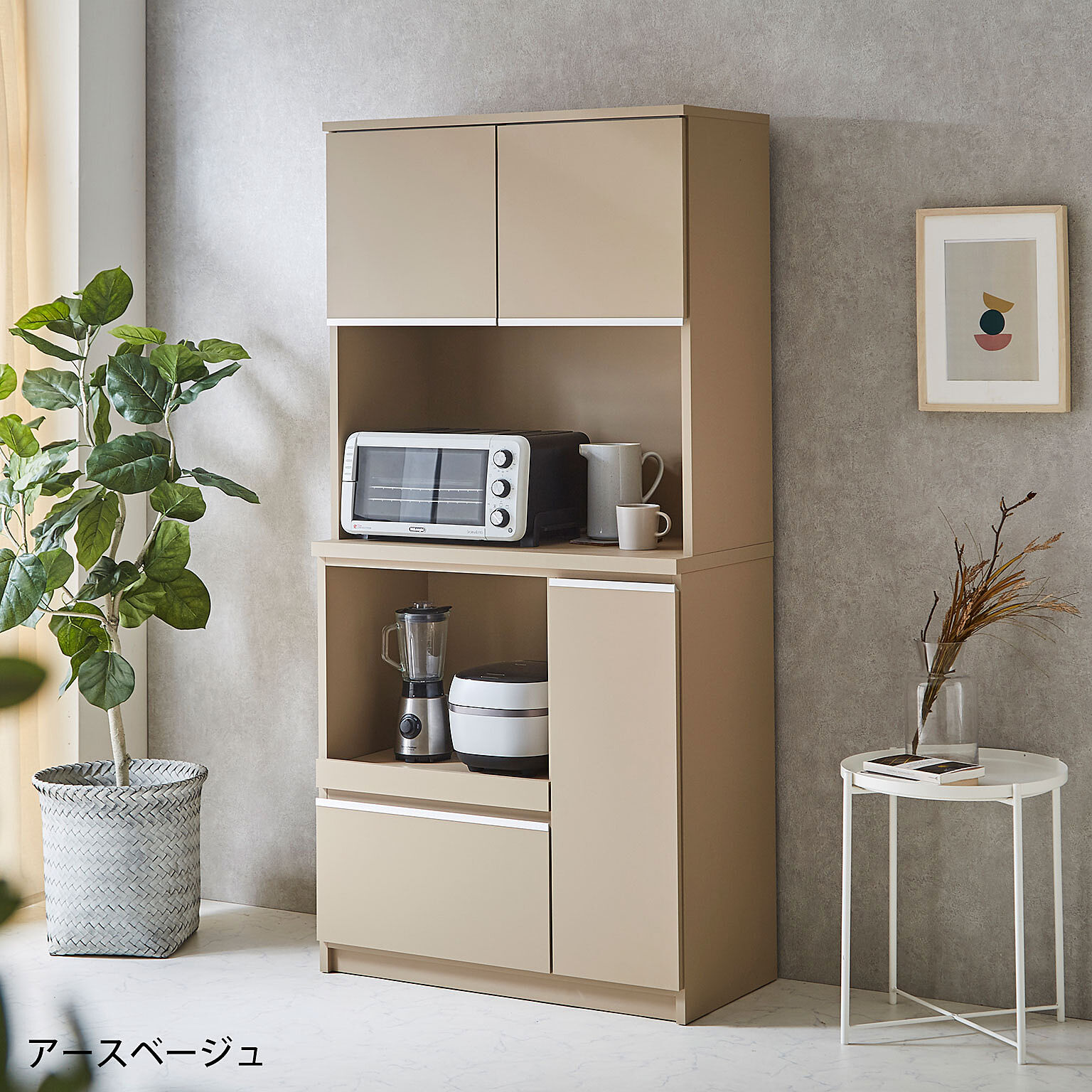 食器棚 レンジ台 キッチンボード レンジボード ナポリ90 完成品 幅88.8cm キッチン収納 日本製