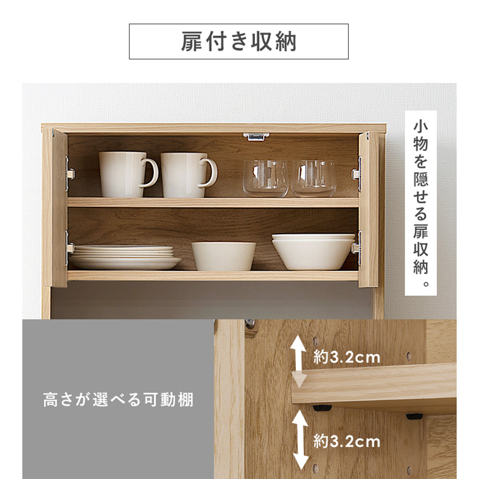 食器棚・キッチンボード
