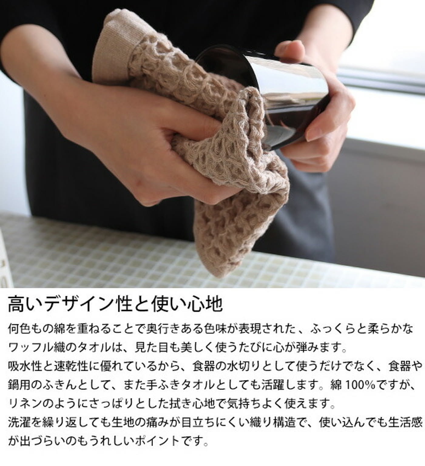 キッチンタオル