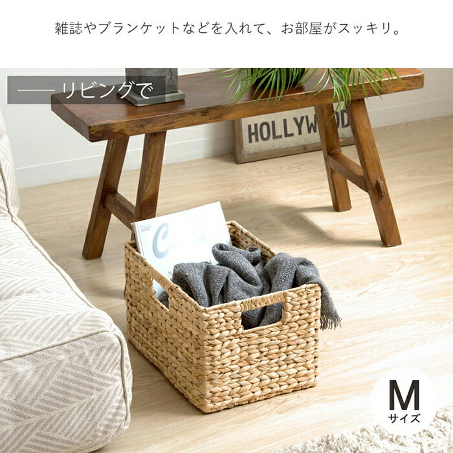 かご・バスケット