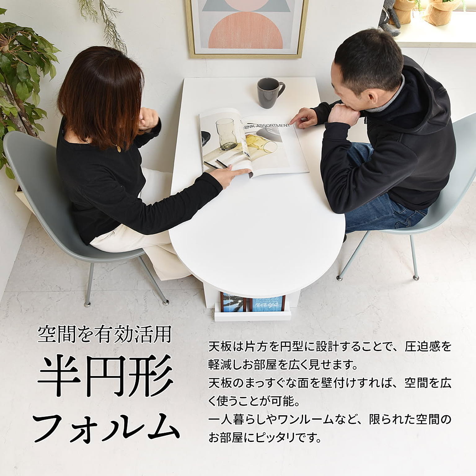ダイニングテーブル