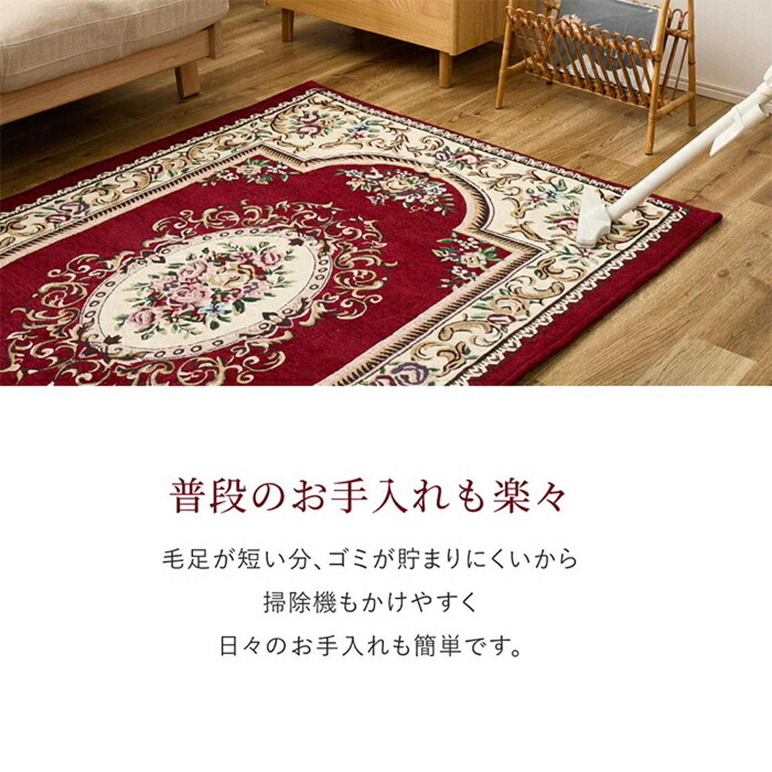 ラグ