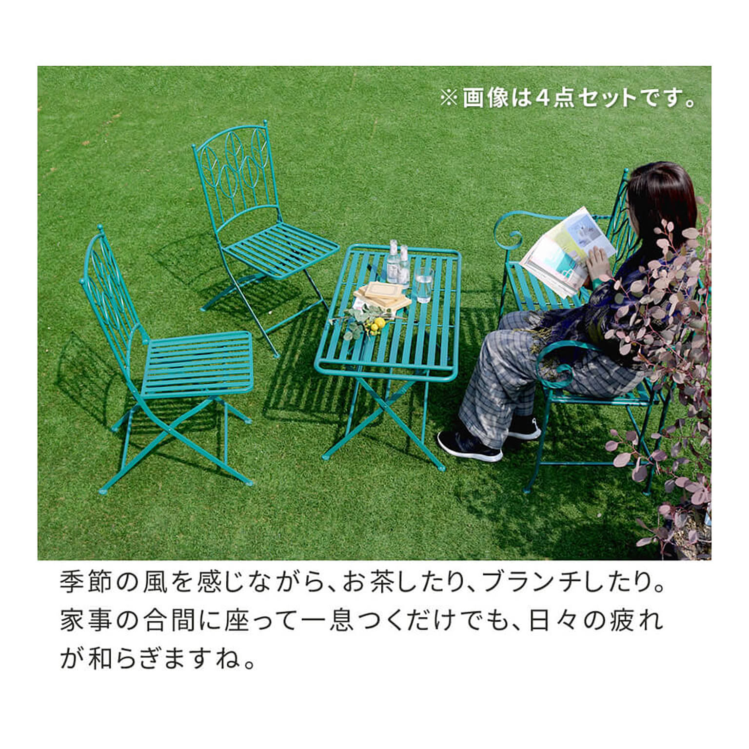 ガーデンテーブル