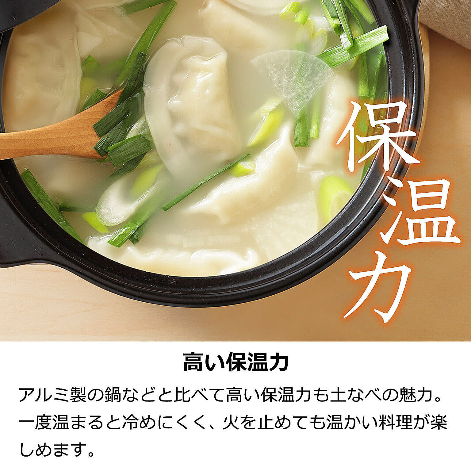 土鍋
