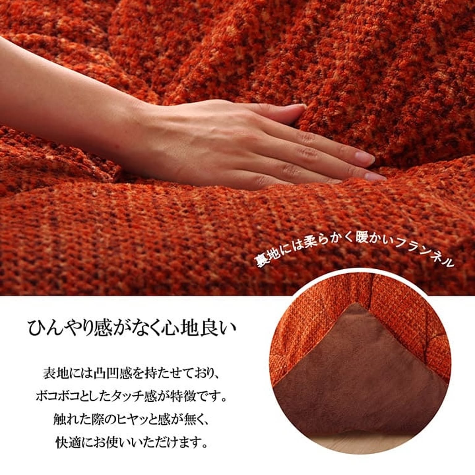こたつ布団