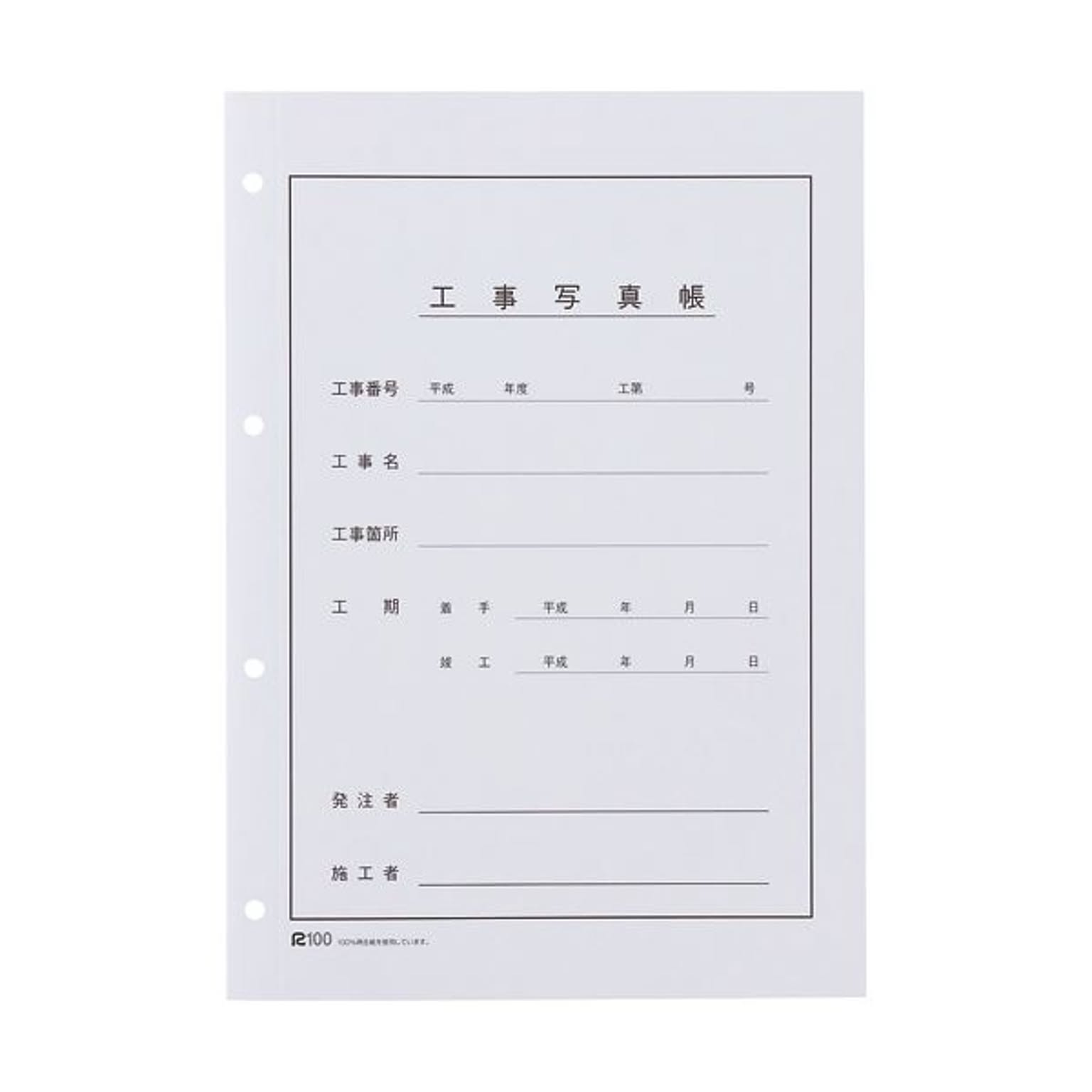 フォトアルバム